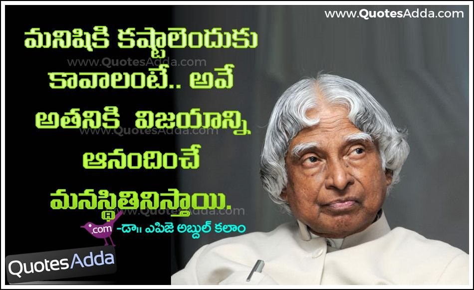 Abdul Kalam Inspiring HD Quotes In Telugu Desktop Background