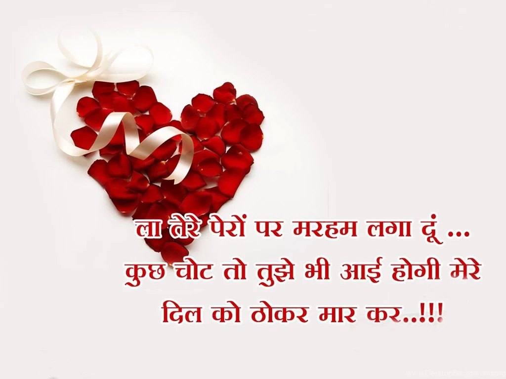 Hindi Shayri Sms In Hindi Language Hd Wallpapers Free Wallpaperss HD
