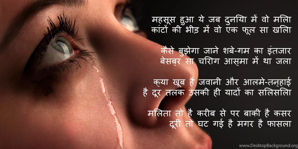 Best Hindi Shayari For Friends Hd Wallpapers Wallpaperss HD