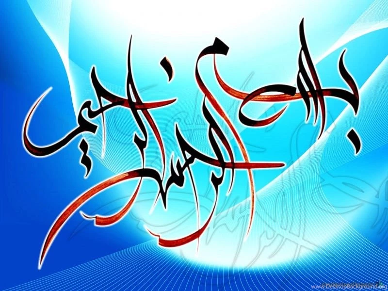 Bismillah Urdu Wallpapers Page 3