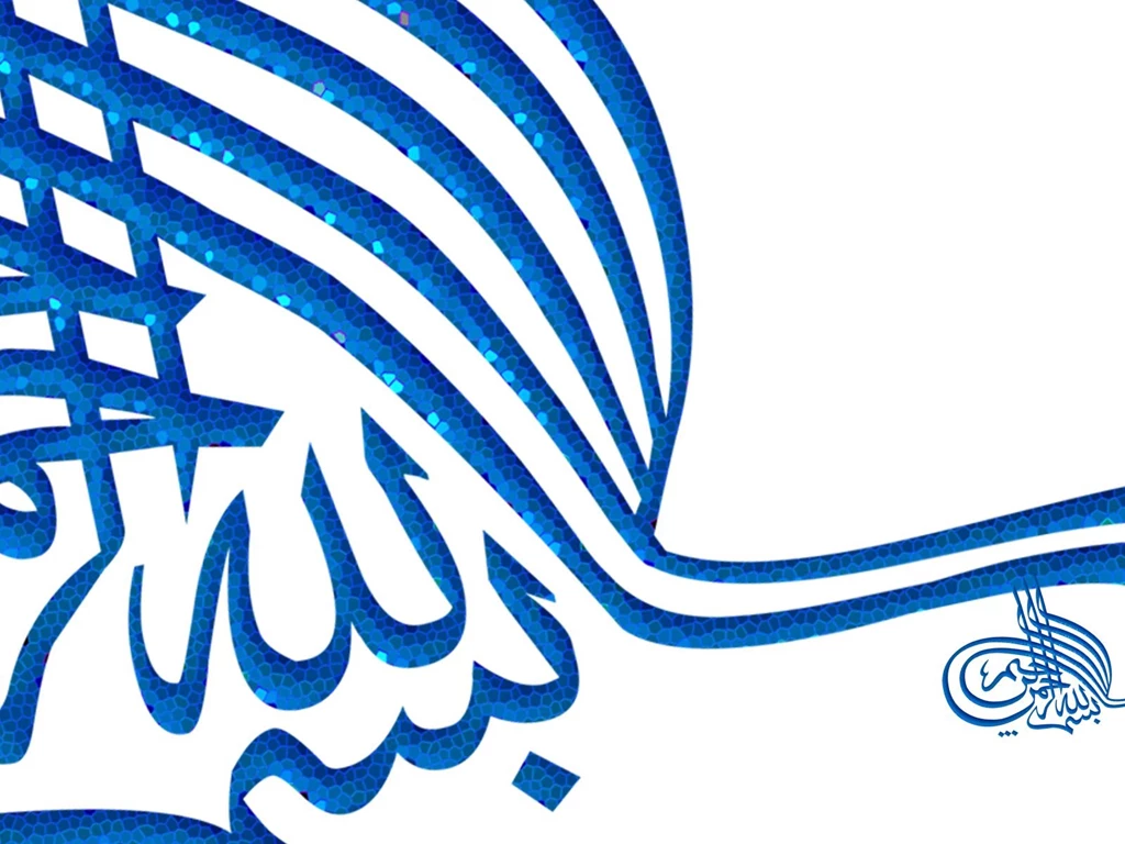 Bismillah Wallpapers