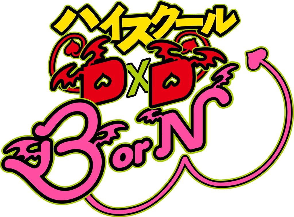 HighschoolDxD BorN Logo By Stayka007 On DeviantArt