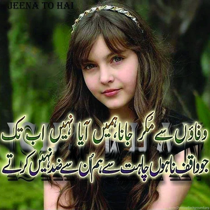 Latest Poetry Image For Facebook