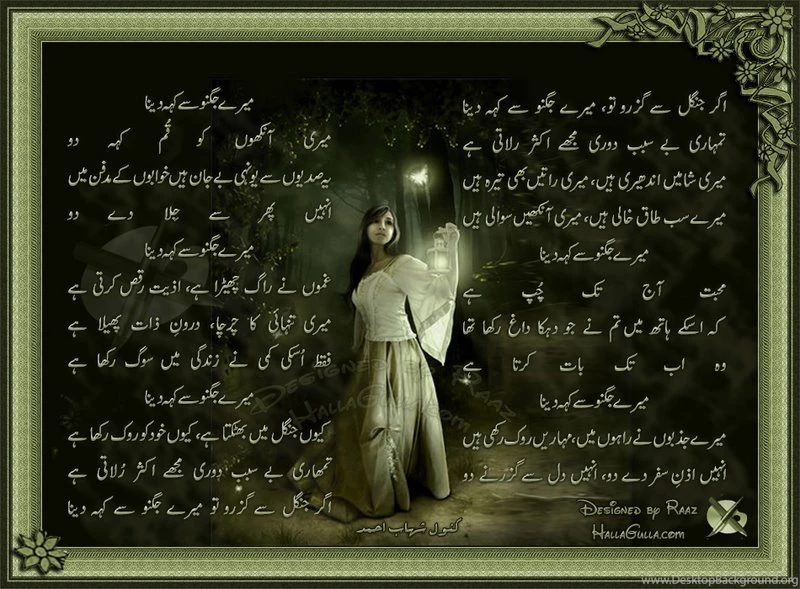 Urdu Sad Poetry Wallpapers