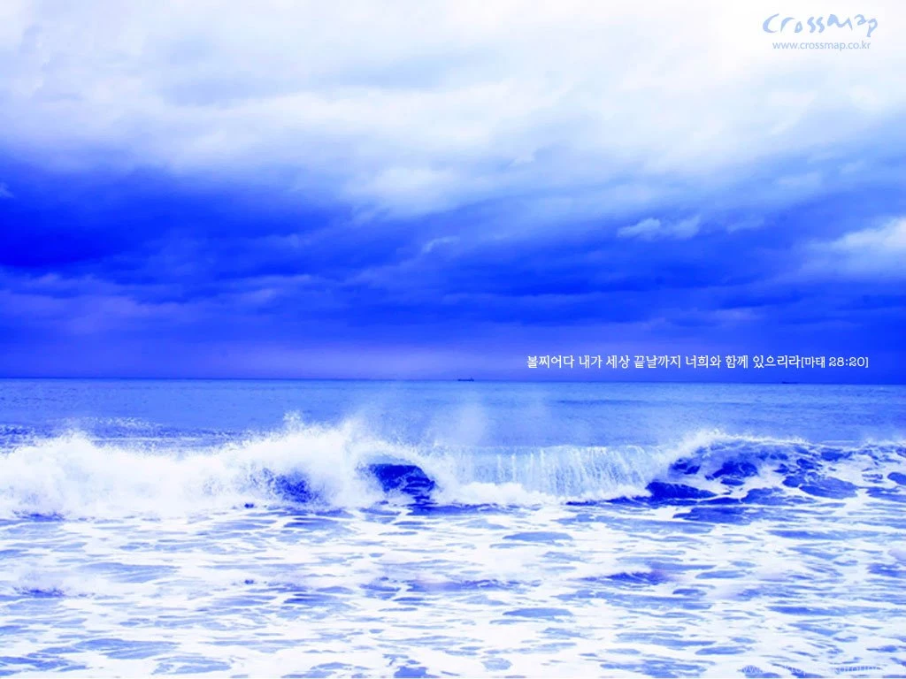 Christian Desktop Wallpapers Bible Verses