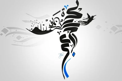 Arabic calligraphy wallpapers wallpaper calligraphy ...