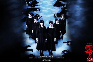 Fatal Frame Zero Movie Japan By Inmate 7269 On DeviantArt