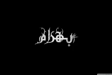 Hip Hop Bahram HD Desktop Wallpapers : Widescreen : High ...