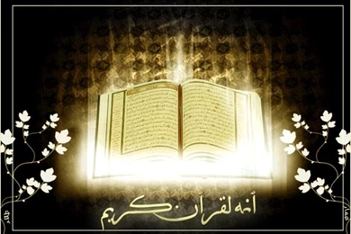 Beautiful Quran Kareem Images Desktop Background