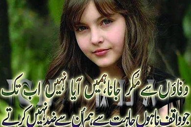 Latest Poetry Image For Facebook