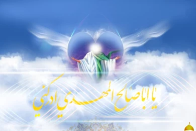 Imam Mahdi Wallpapers Imam Mahdi Wallpapers Imam MP3 MP4 FREE
