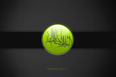 HD Wallaper Wide Imam Mahdi By KhetabeGhadir On DeviantArt