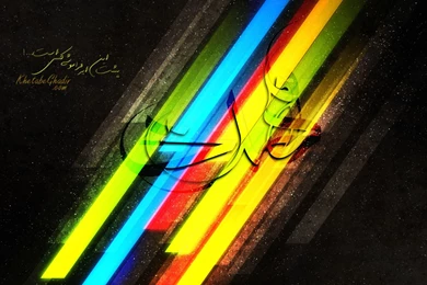 Imam Mahdi (aj) By KhetabeGhadir On DeviantArt