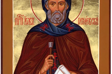 Jordanville – The Poustinia