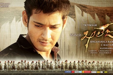 Mahesh Khaleja Telugu Movie Wallpapers (12 Photos)